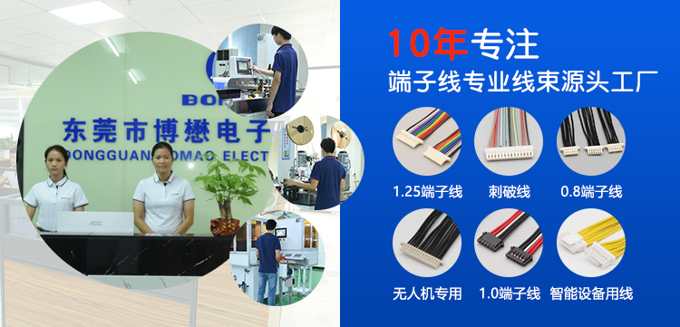 手機(jī)官網(wǎng)端子線
